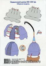 Сборная модель из картона «Шлем Ордынский». Умбум - фото