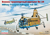 Сборная модель из пластика Военно-транспортный вертолет Як-24 (1/144) Восточный экспресс - фото