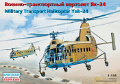 Сборная модель из пластика Военно-транспортный вертолет Як-24 (1/144) Восточный экспресс - фото