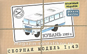 Сборная модель из пластика Сборная модель Кубань-Г1А1-02, 1989 г., 1:43, Start Scale Models - фото