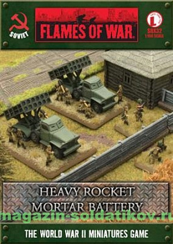 Heavy Rocket Mortar Battalion, (15мм) Flames of War
