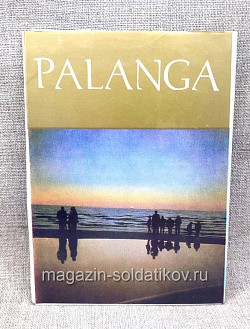 QO-012 Открытки «Palanga»