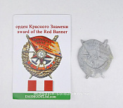 Материалы для создания диорам Орден Красного знамени, Dasmodel - фото