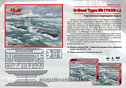 Сборная модель из пластика S.009 Германская подводная лодка 2 МВ U-Boat Type II В (1/144) ICM