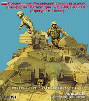 Сборные фигуры из смолы Современный Российский танковый зкипаж, в униформе «Ратник» для Т-72, Т-80, Т-90,1:35 Tank - фото