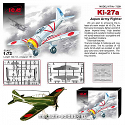 Сборная модель из пластика Ki-27a, Японский истребитель (1/72) ICM