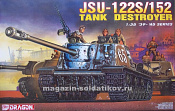 Сборная модель из пластика Д JSU-122S/152 TANK DESTROYER (1/35) Dragon - фото