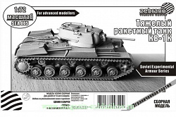 Сборная модель из пластика Ракетный танк КВ-1К, 1:72, Zebrano