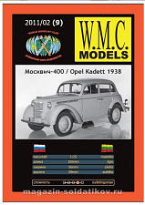 Сборная модель из бумаги Moskvich 400 / Opel Kadett 1938, W.M.C.Models - фото