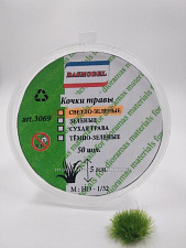 Кочки травы 5 мм (светло-зеленые) 50 шт Dasmodel - фото