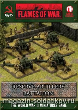 Reserve Artillery Battalion, (15мм) Flames of War