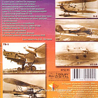 Фильм 1. «Самолёты Второй Мировой войны. Советские самолёты». 40-е годы