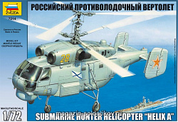 Сборная модель из пластика Вертолет «Ка-27» (1/72) Звезда