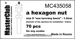 Аксессуары из смолы Стандартная гайка, размер под ключ -1.2mm;диаметр отверстия для монтажа-0.8 1/35 MasterClub