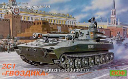 Сборная модель из пластика Советская самоходка 2С1«Гвоздика» SKIF (1/35)