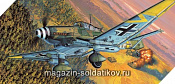 Сборная модель из пластика Самолет Ju-87G-2 Ханс-Ульрих Рудель 1:72 Академия - фото