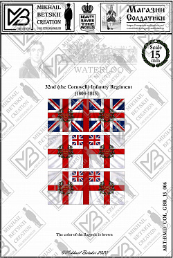 Знамена бумажные, 15 мм, Великобритания (1804-1815), Пехотные полки