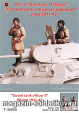 Сборная миниатюра из смолы Советский танковый офицер №2. Зима 1941-42. Одна фигура. 1/35 Tank - фото