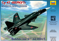 Сборная модель из пластика Самолет «Су-47 Беркут» (1/72) Звезда