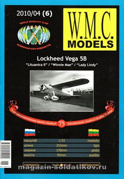 Сборная модель из бумаги Lockhed Vega 5B, W.M.C.Models