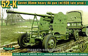 Сборная модель из пластика 52-К Советская 85мм тяжелая зенитная пушка, 1939г АСЕ (1/72) - фото