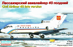 Сборная модель из пластика 3 Авиалайнер Як-40 поздний (1/144) Восточный экспресс