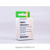 Металлические траки для M551 Sheridan, 1/35 MasterClub - фото