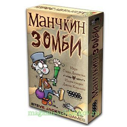 Настольная карточная игра «Манчкин Зомби.», Hobby World (2014) (2014)