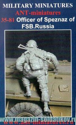 Сборная миниатюра из смолы Officer of Speznaz of FSB.Russia (1:35) Ant-miniatures