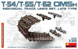 Сборная модель из пластика Гусеничные цепи. позднего типа T-54,T-55,T-62, MiniArt (1/35)
