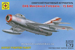 Сборная модель из пластика Советский ревктивный истребитель ОКБ Микояна и Гуревича-15 бис 1:72 Моделист