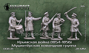 Сборная миниатюра из смолы Мушкетёрская командная группа (1854-1856), 28 мм, Аванпост - фото