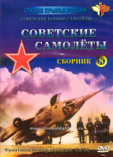 Фильм 8. «Советские самолёты. Як-28». 60-е годы - фото