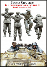 Сборная миниатюра из смолы ЕМ 35067 Немецкий экипаж штурмгешютц 1/35 Evolution - фото