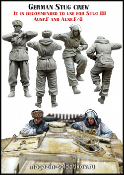 Сборная миниатюра из смолы ЕМ 35067 Немецкий экипаж штурмгешютц 1/35 Evolution