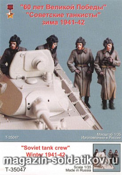 Сборная миниатюра из смолы Т 35047 Советские танкисты. Зима 1941-42. Две фигуры. 1/35 Tank