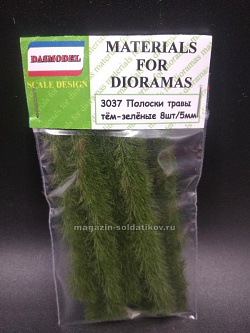 Полоски травы темно-зеленые 5 мм, 8 шт, Dasmodel