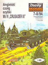 Сборная модель из бумаги Модель из бумаги Mk VI Crusader III, Maly Modelarz - фото