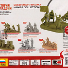 Солдатики из пластика Советская гвардейская стрелковая рота (1/72) Звезда