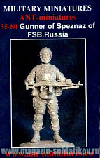 Сборная фигура из смолы Gunner of Speznaz of FSB.Russia (1:35) Ant-miniatures - фото