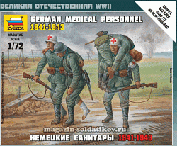 Солдатики из пластика Немецкие санитары 1941-1943 (1/72) Звезда