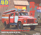 Сборная модель из пластика Сборная модель Пожарная автоцистерна АЦ-30(53)-106А 1:43, Start Scale Models - фото
