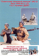 Сборная миниатюра из смолы Советский танковый экипаж ИС-2 с пулеметом ДШК. Лето 44-45. Две фигуры. 1/35 Tank - фото