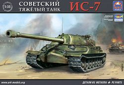 Сборная модель из пластика Советский тяжелый танк ИС-7 (1/35) АРК моделс