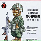 Сборная миниатюра из пластика FT 7 Японский солдат ВМВ и винтовка type 64, 1:12, FineMolds