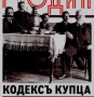 Журнал "Родина"