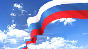 С Днем России! 
