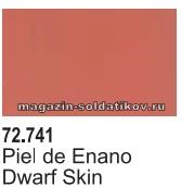 Кожа гнома Vallejo - фото