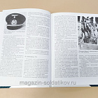 Букинистика Штурмовые отряды (СА) Гитлера 1921-1945, Д.Литтлджон, Р.Вольстад (Q540-1083) (Q540-1083)