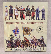 Историческая миниатюра, А. Арсеньев - фото